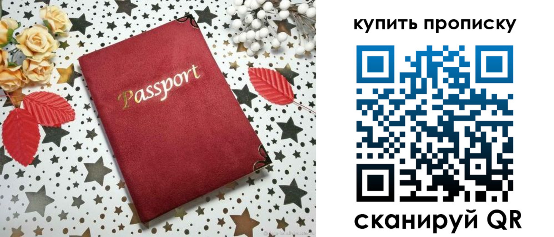 прописка паспорт в Гатчине