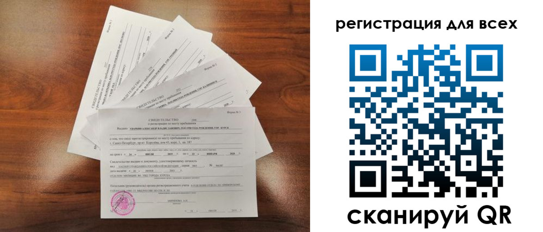 прописка ребенка в Гатчине