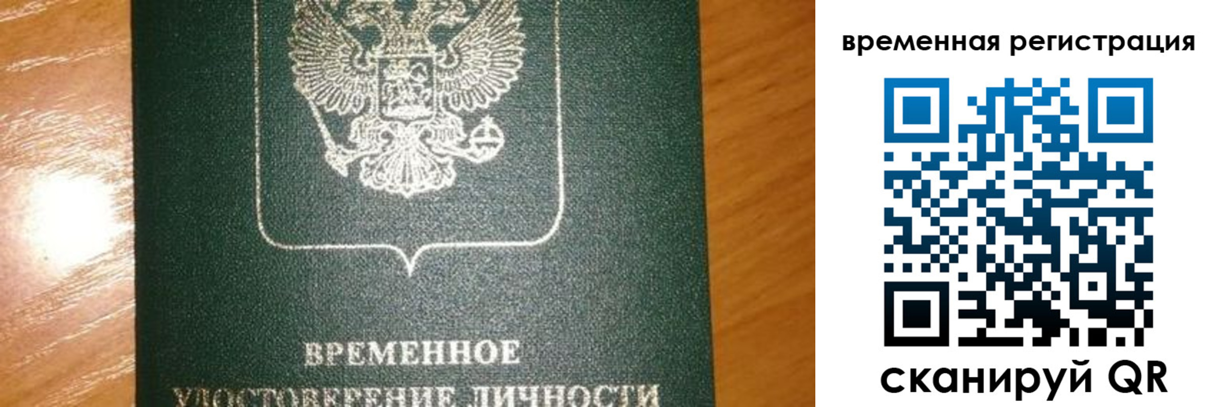 временная регистрация адрес в Гатчине