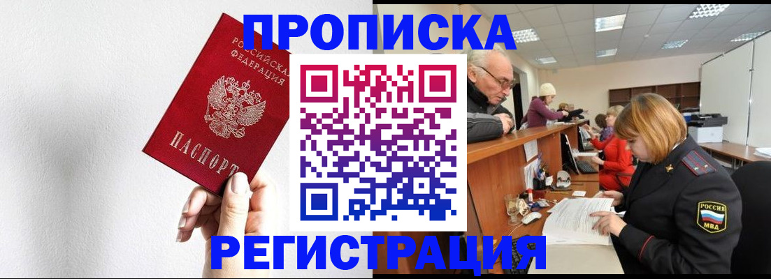 временная регистрация для всех в Гатчине