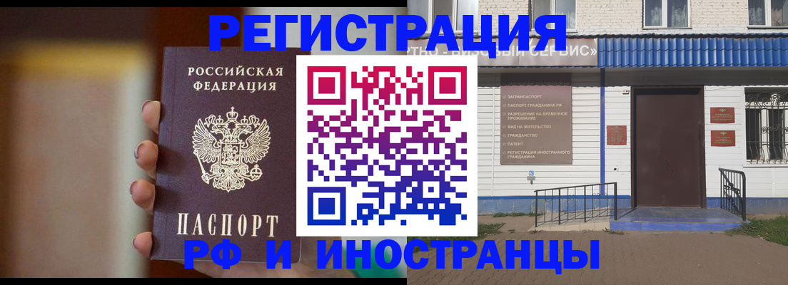 прописка паспорт в Гатчине