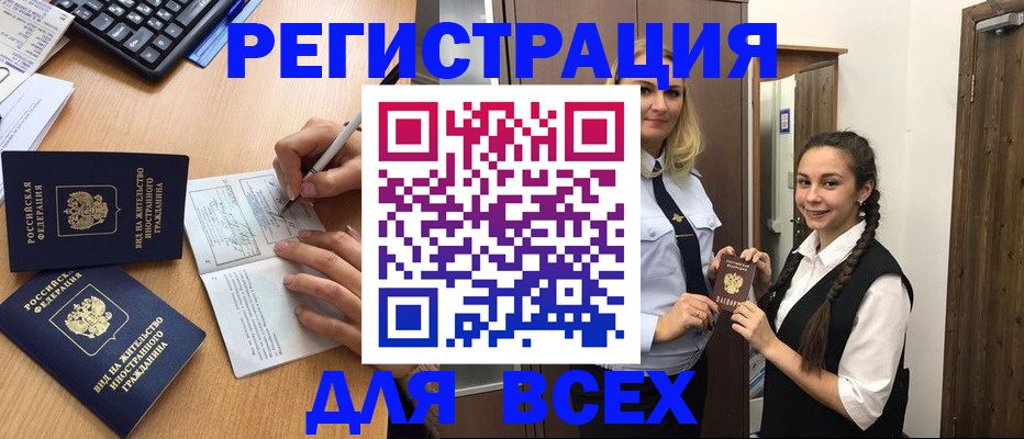 временная регистрация в Гатчине